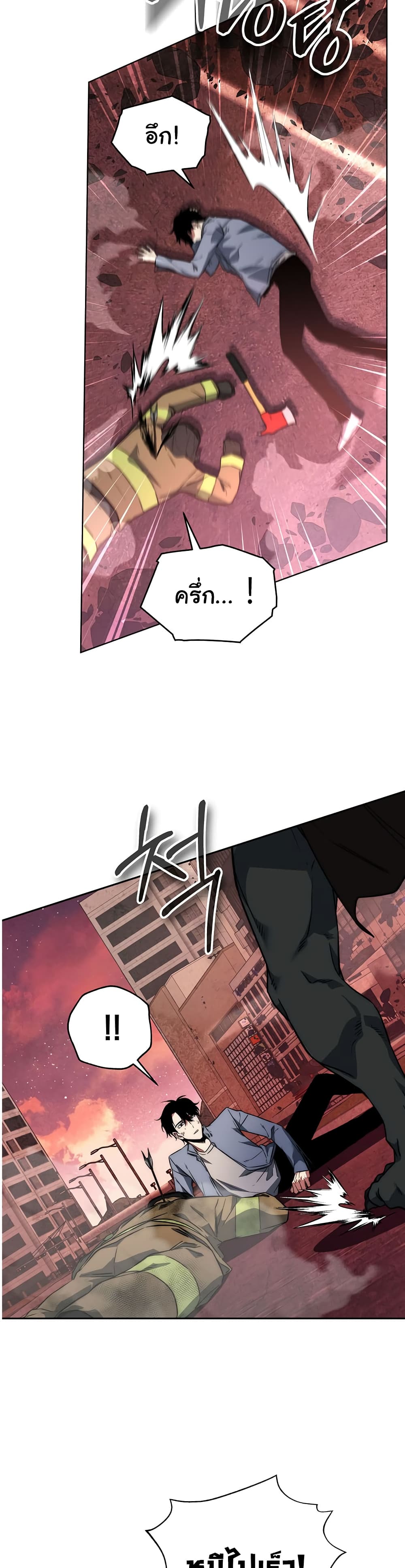 Return of the Sword God-Rank Civil Servant ตอนที่ 1 แปลไทย