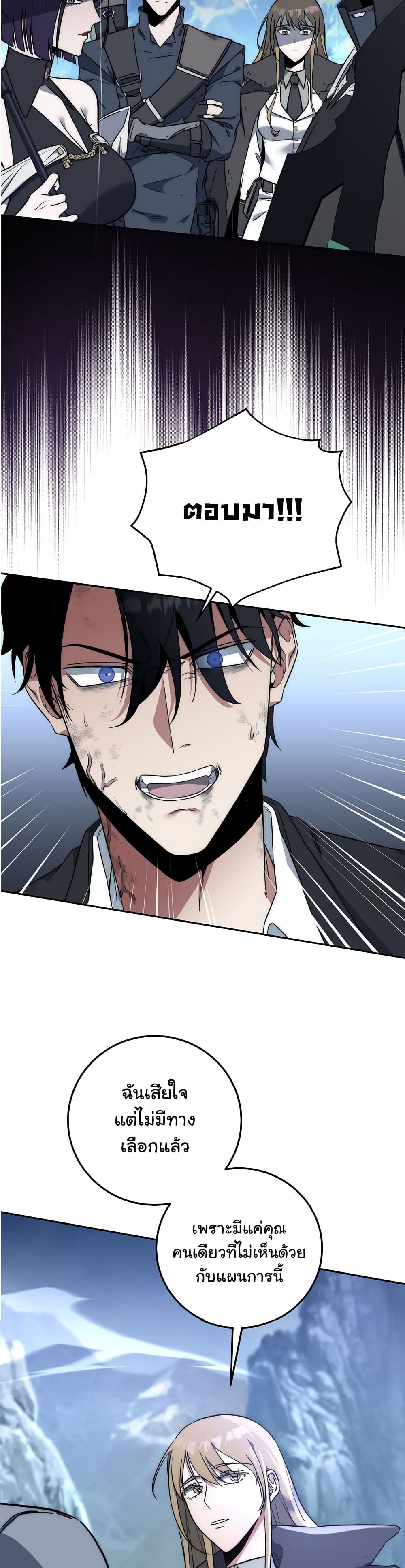 Return of the Sword God-Rank Civil Servant ตอนที่ 1 แปลไทย