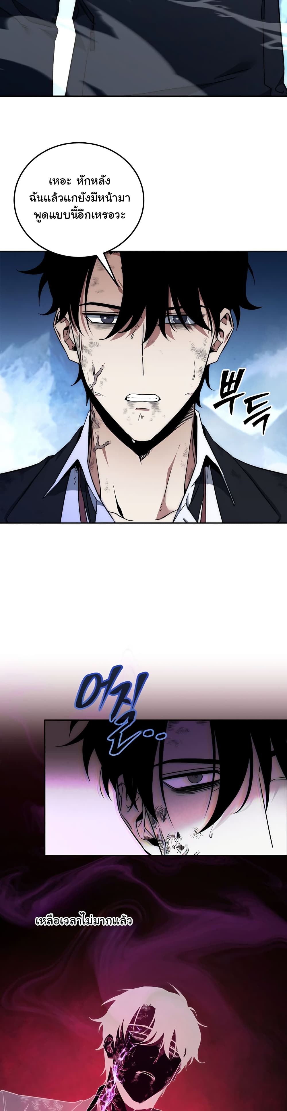 Return of the Sword God-Rank Civil Servant ตอนที่ 1 แปลไทย