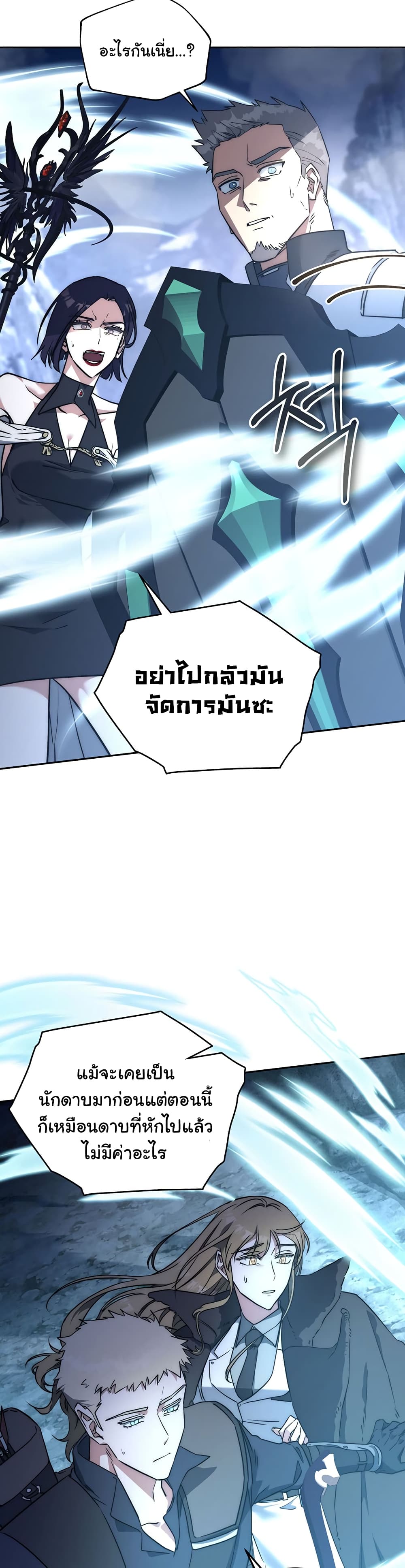 Return of the Sword God-Rank Civil Servant ตอนที่ 1 แปลไทย