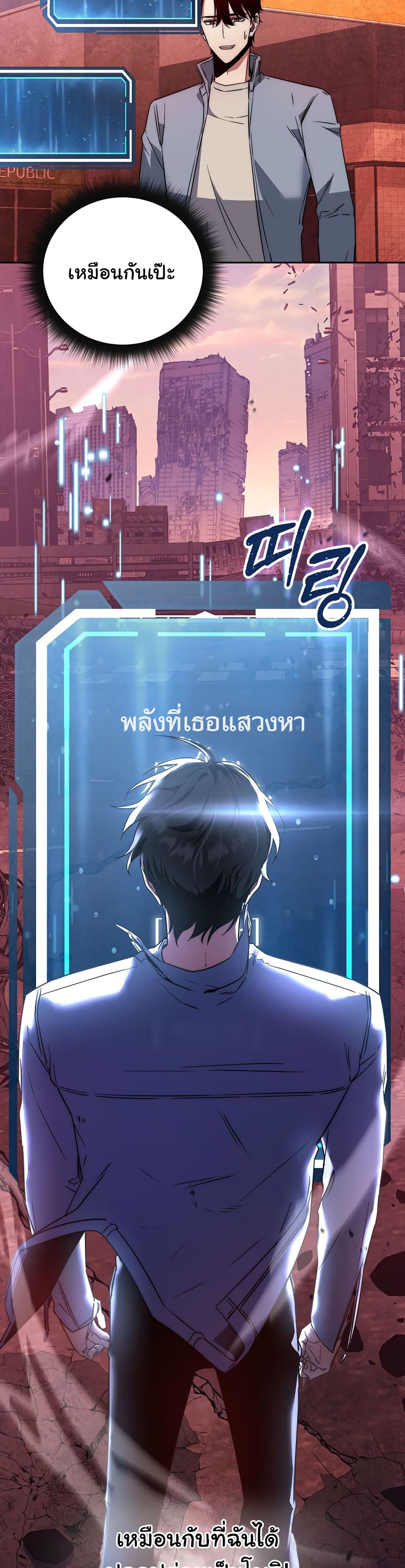 Return of the Sword God-Rank Civil Servant ตอนที่ 1 แปลไทย