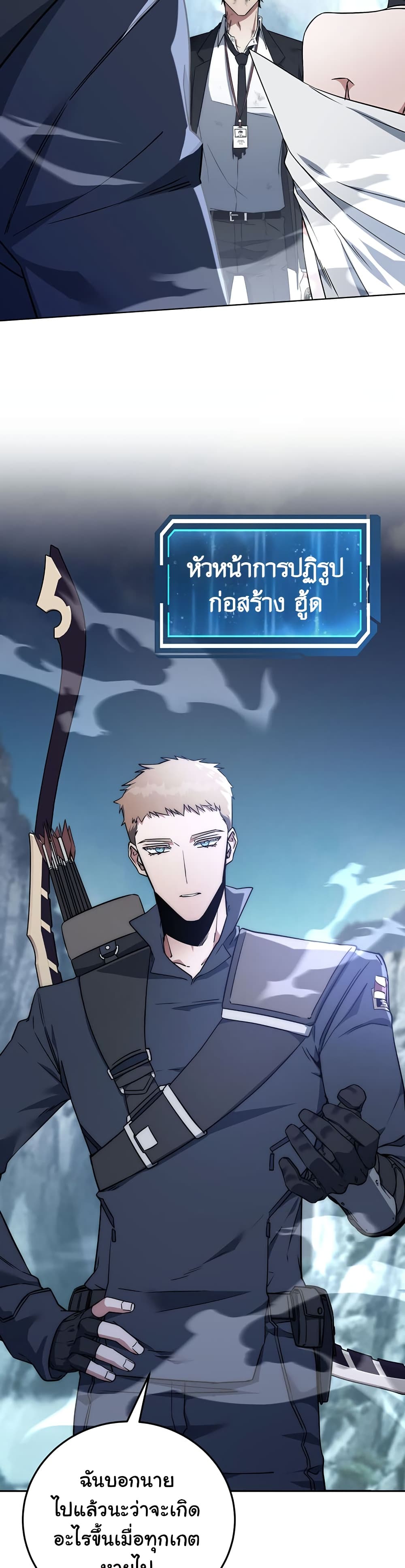 Return of the Sword God-Rank Civil Servant ตอนที่ 1 แปลไทย