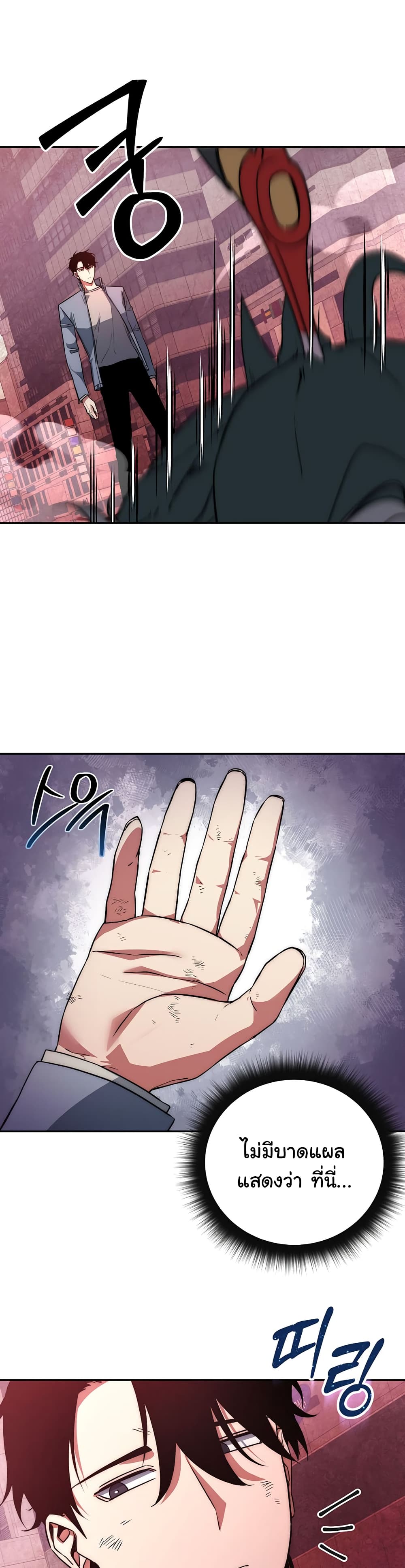 Return of the Sword God-Rank Civil Servant ตอนที่ 1 แปลไทย