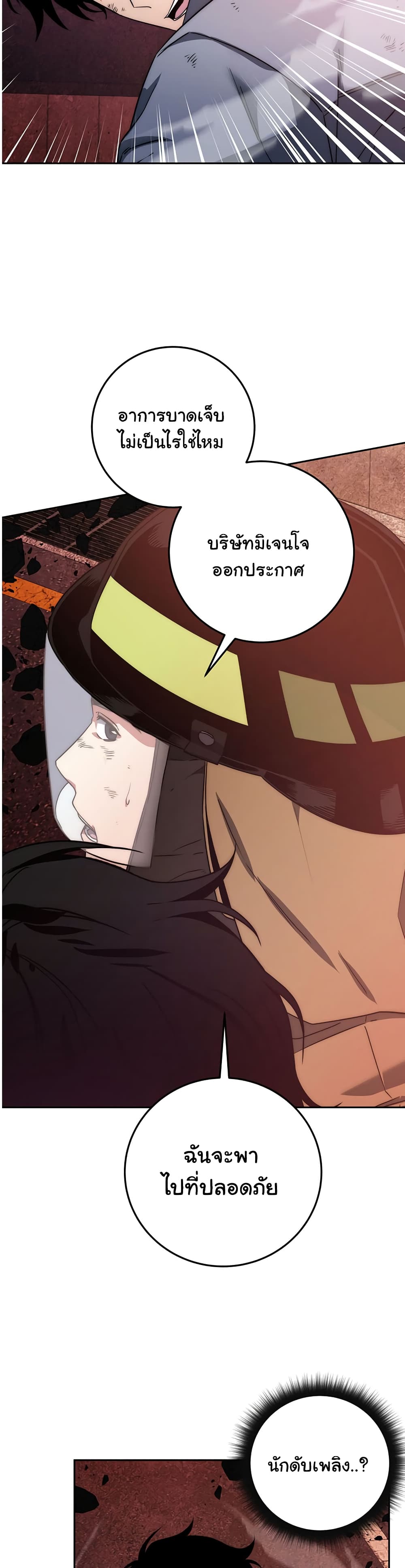 Return of the Sword God-Rank Civil Servant ตอนที่ 1 แปลไทย