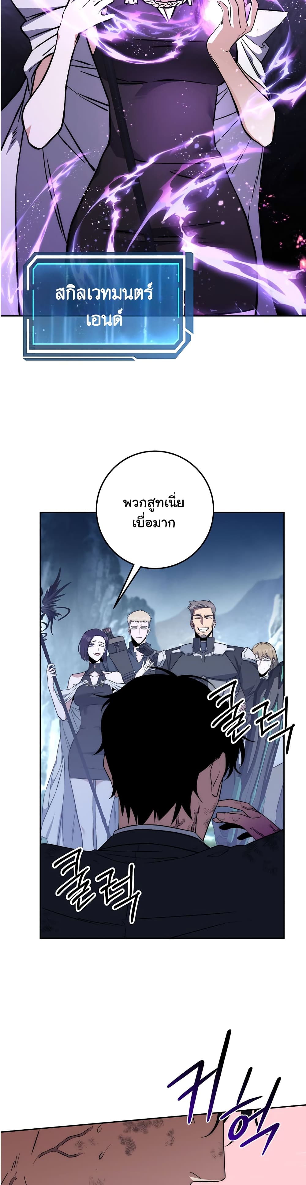 Return of the Sword God-Rank Civil Servant ตอนที่ 1 แปลไทย