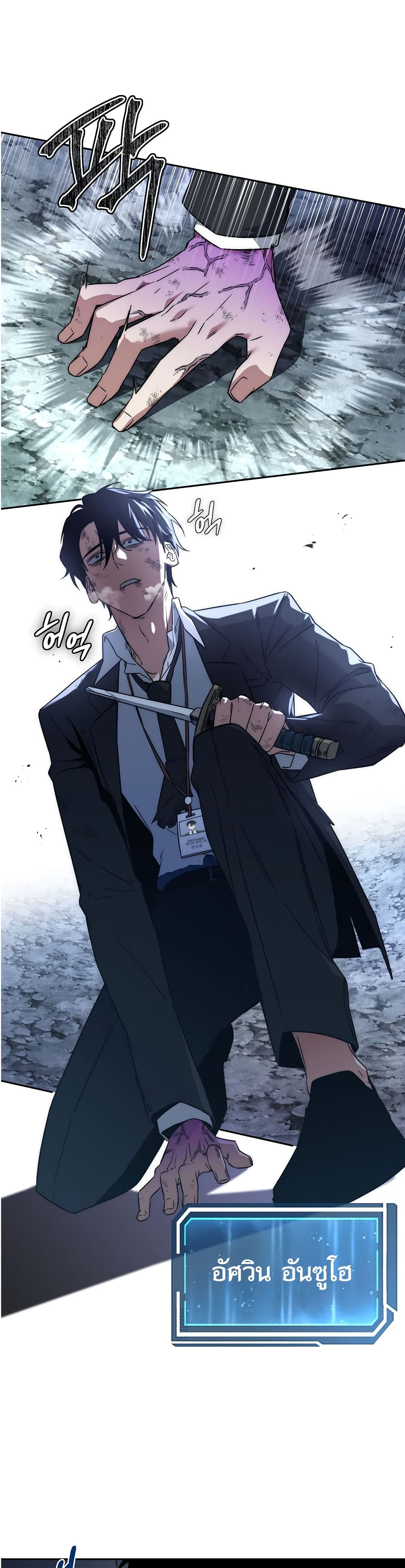 Return of the Sword God-Rank Civil Servant ตอนที่ 1 แปลไทย