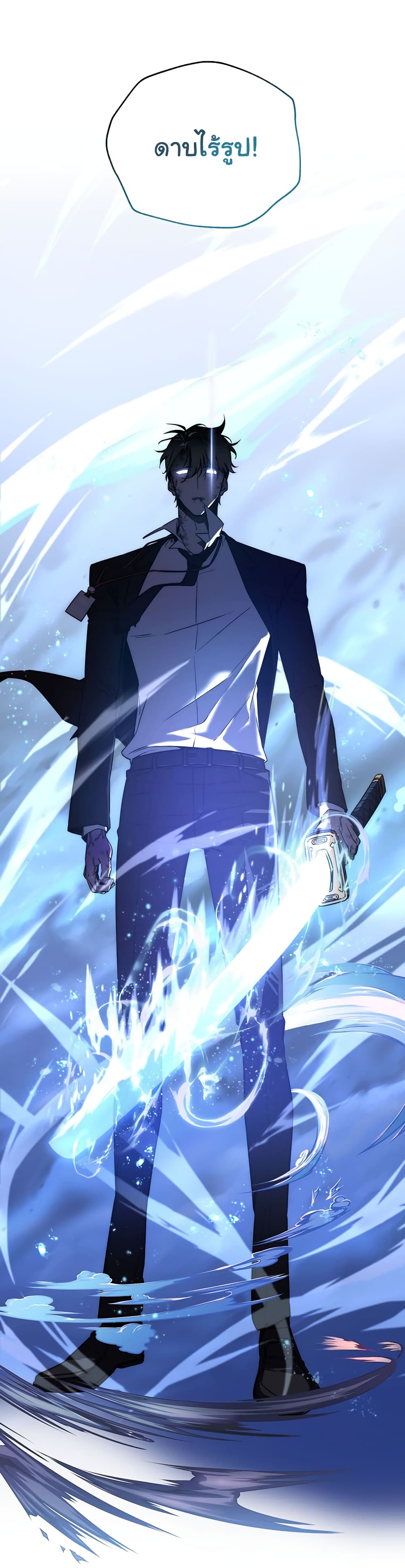 Return of the Sword God-Rank Civil Servant ตอนที่ 1 แปลไทย