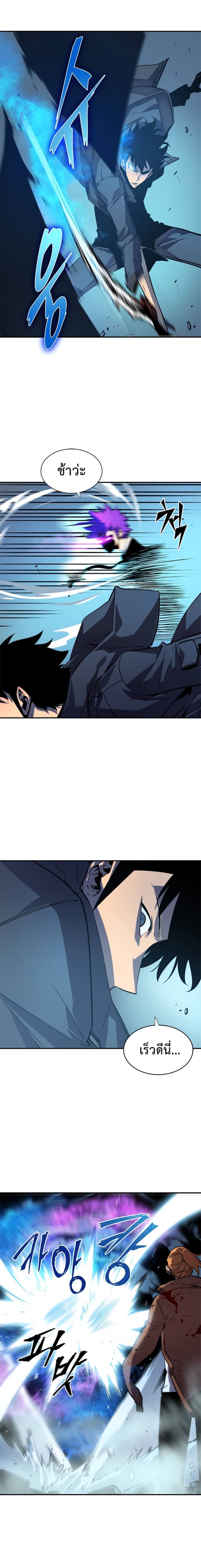 Solo Leveling ตอนที่ 32 แปลไทย