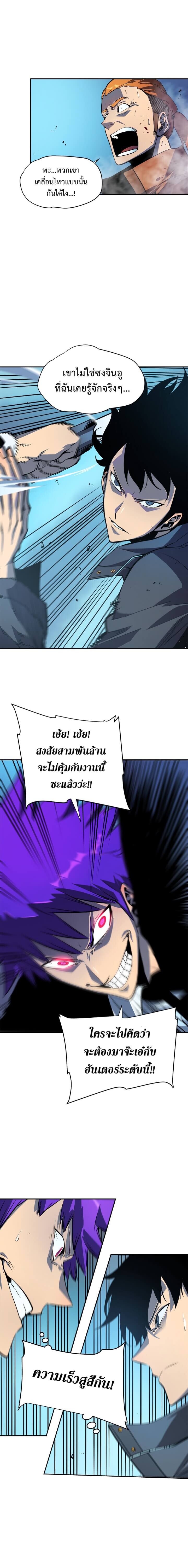 Solo Leveling ตอนที่ 32 แปลไทย