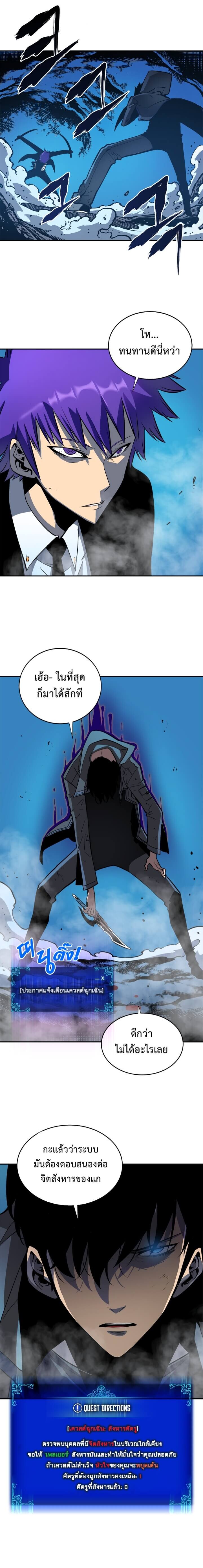 Solo Leveling ตอนที่ 32 แปลไทย