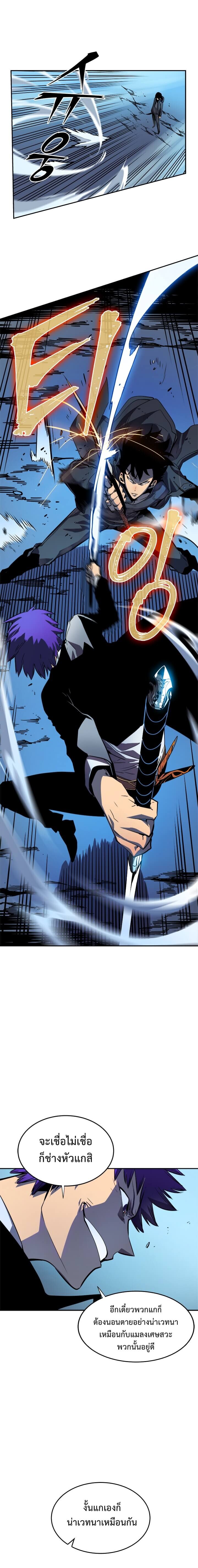 Solo Leveling ตอนที่ 32 แปลไทย