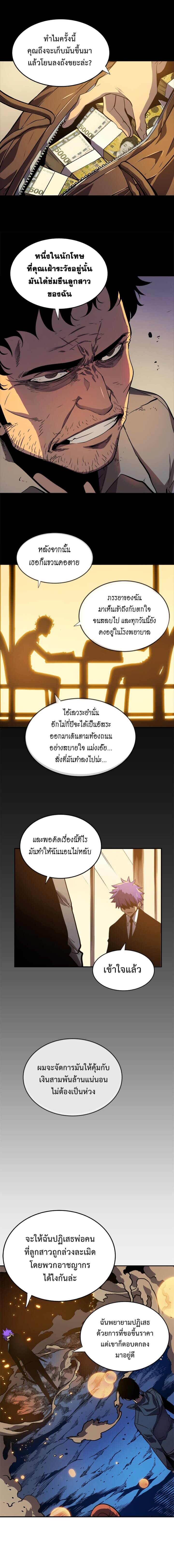 Solo Leveling ตอนที่ 32 แปลไทย