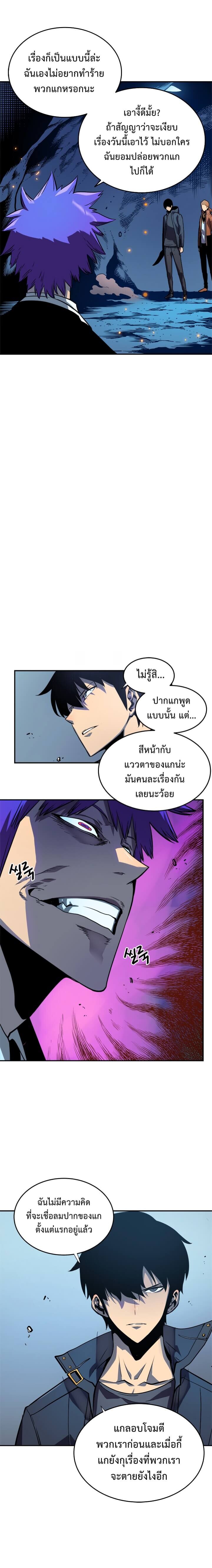 Solo Leveling ตอนที่ 32 แปลไทย