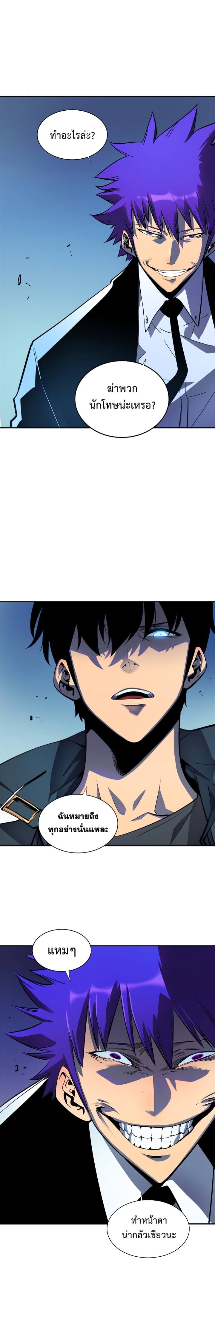 Solo Leveling ตอนที่ 32 แปลไทย