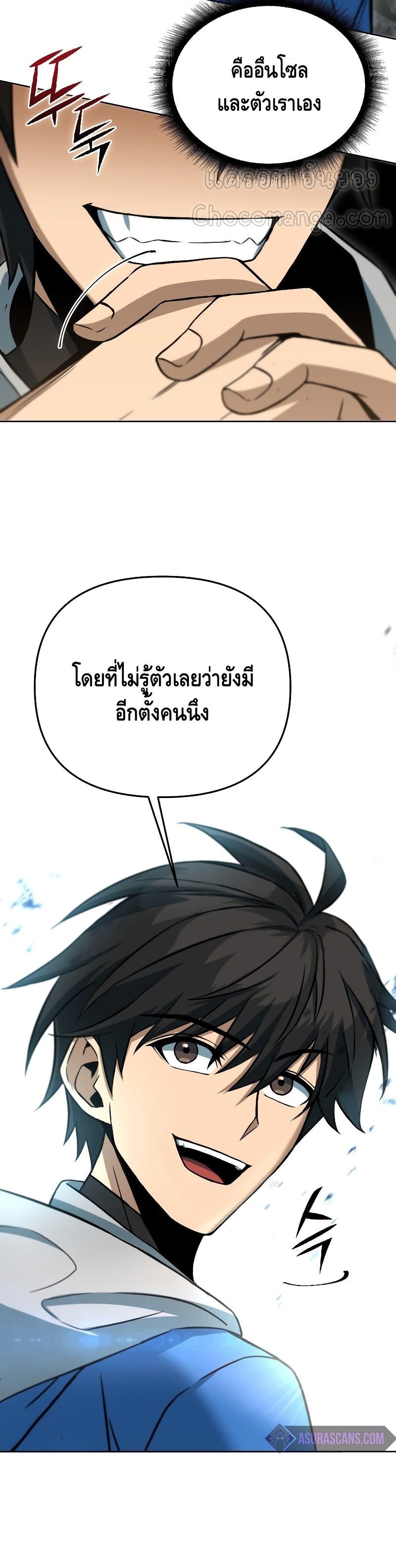 Maxed Out Leveling ตอนที่ 34 แปลไทย