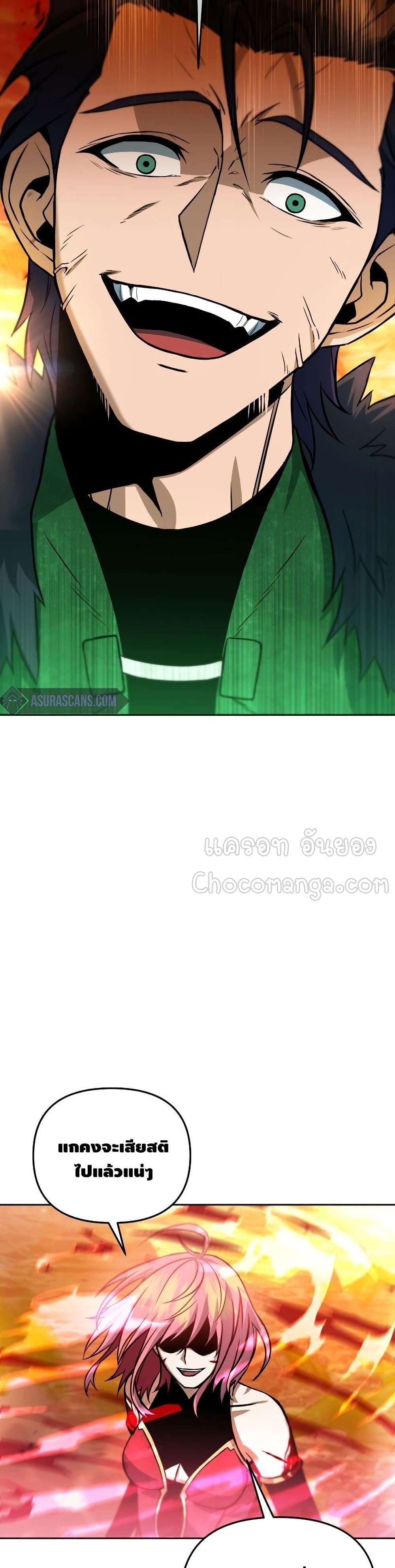 Maxed Out Leveling ตอนที่ 34 แปลไทย