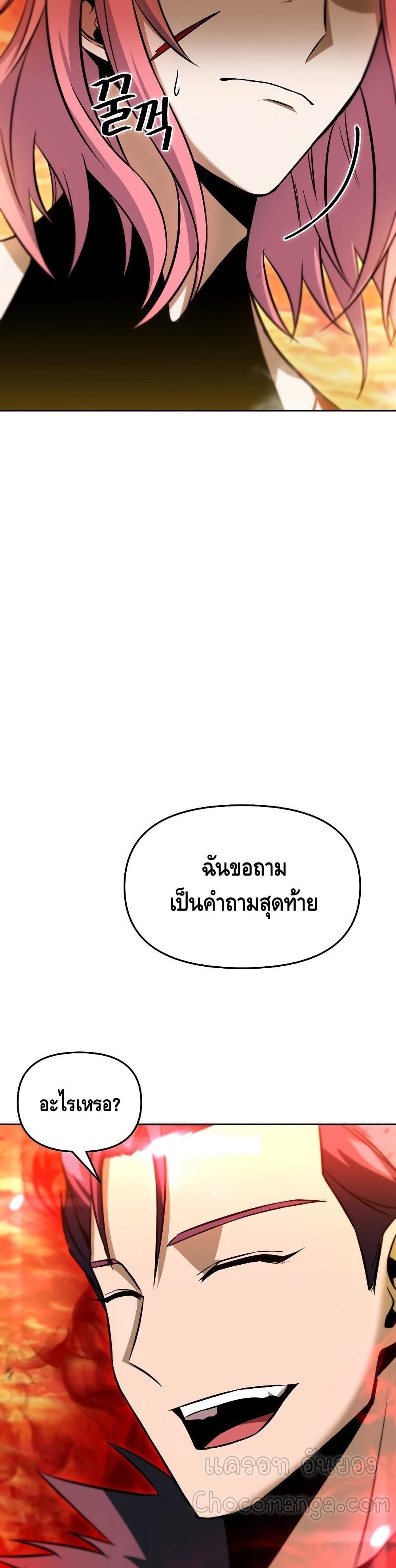 Maxed Out Leveling ตอนที่ 34 แปลไทย