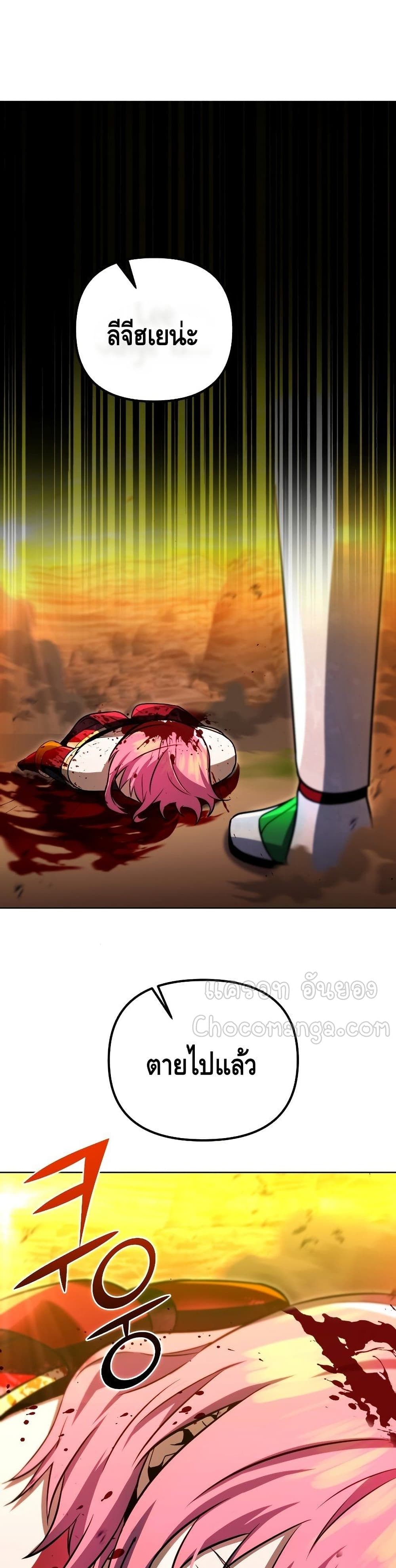 Maxed Out Leveling ตอนที่ 34 แปลไทย