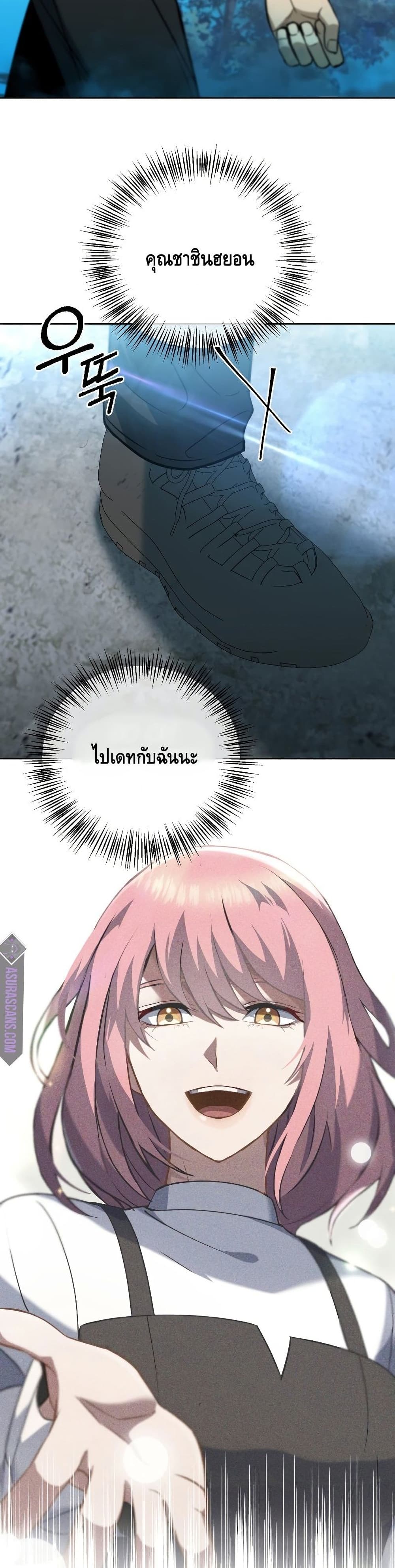 Maxed Out Leveling ตอนที่ 34 แปลไทย