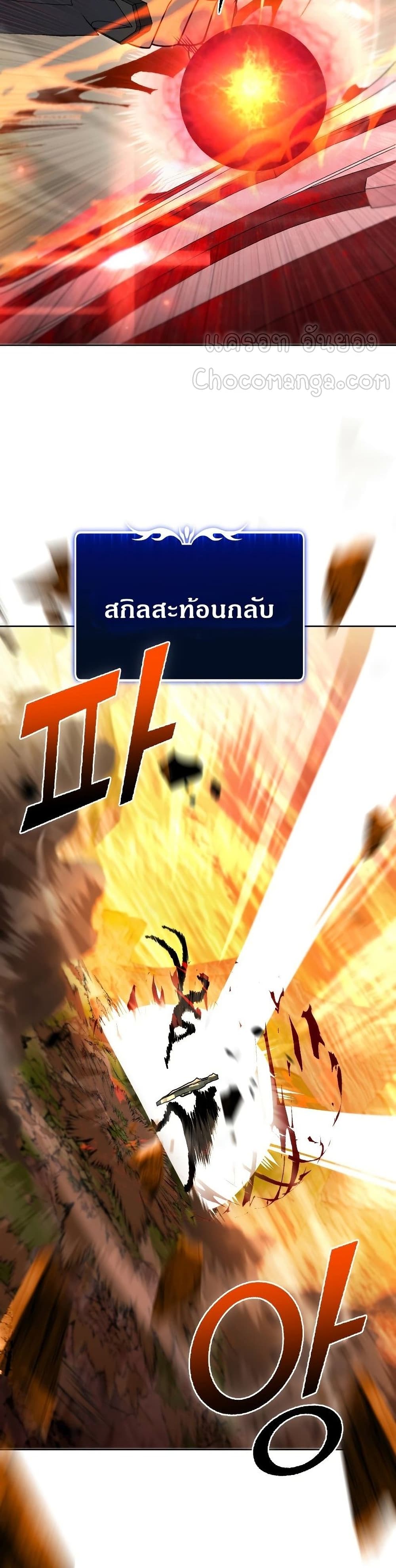 Maxed Out Leveling ตอนที่ 34 แปลไทย