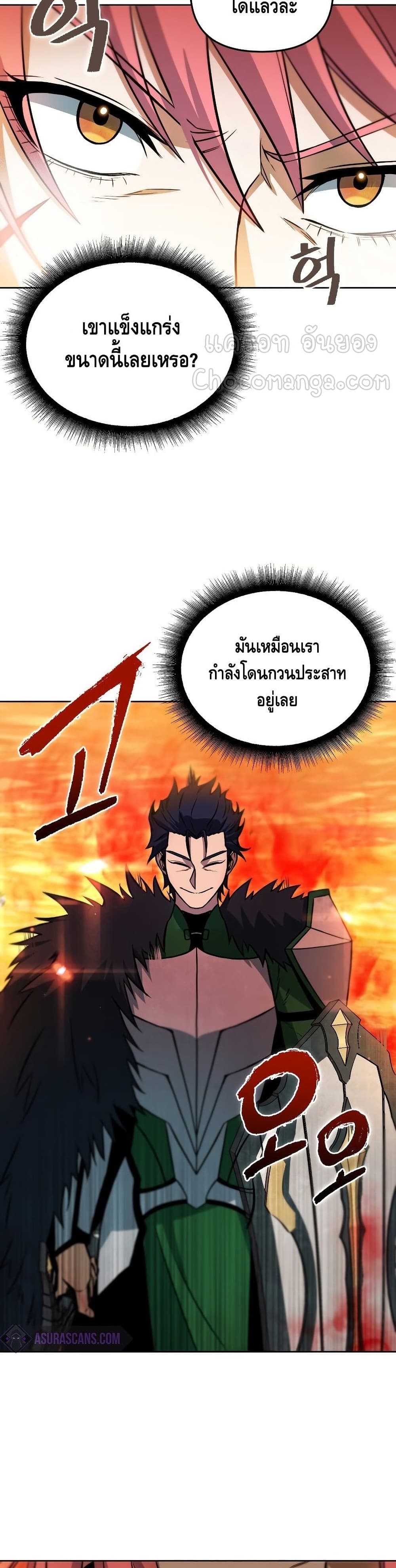 Maxed Out Leveling ตอนที่ 34 แปลไทย