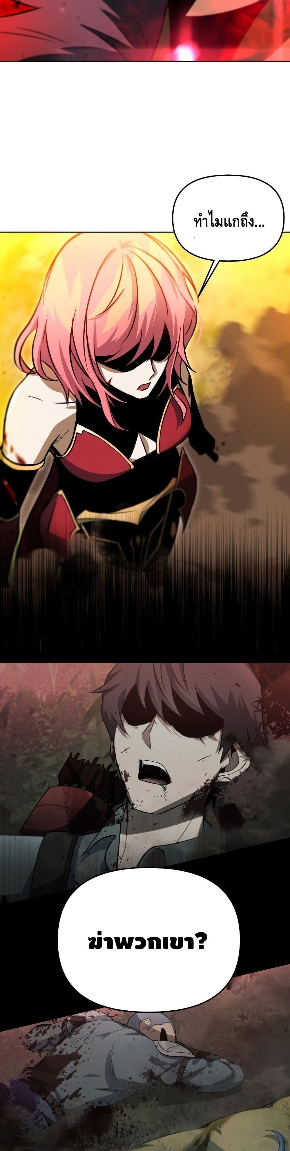 Maxed Out Leveling ตอนที่ 34 แปลไทย