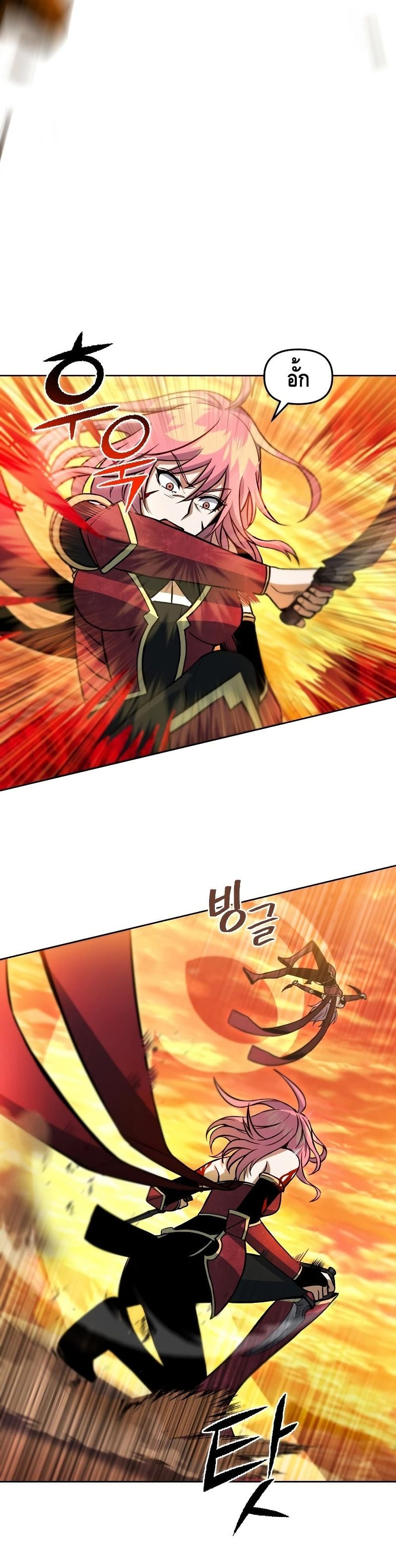 Maxed Out Leveling ตอนที่ 34 แปลไทย