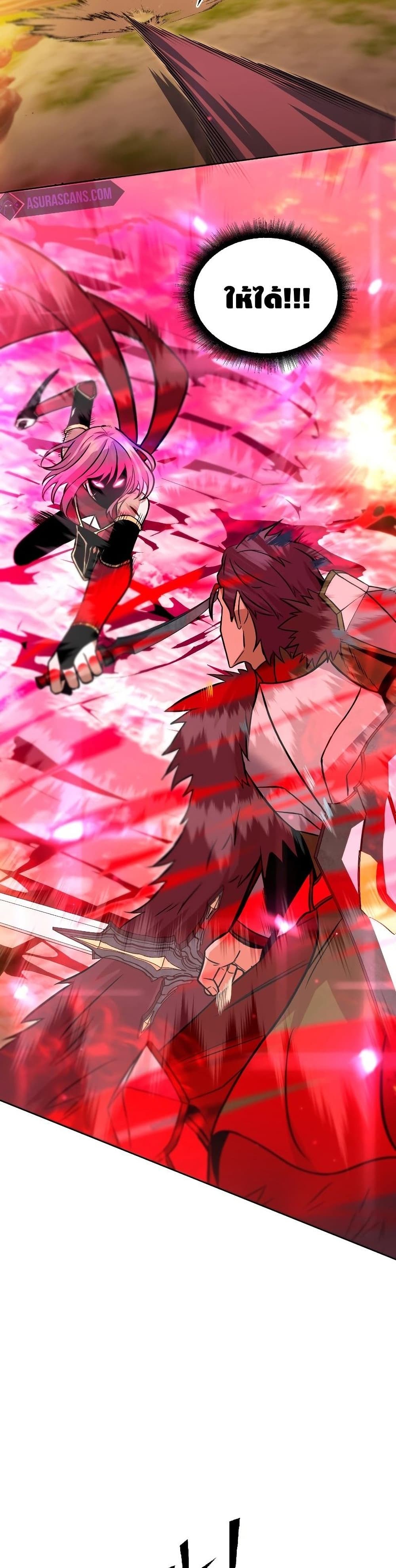 Maxed Out Leveling ตอนที่ 34 แปลไทย