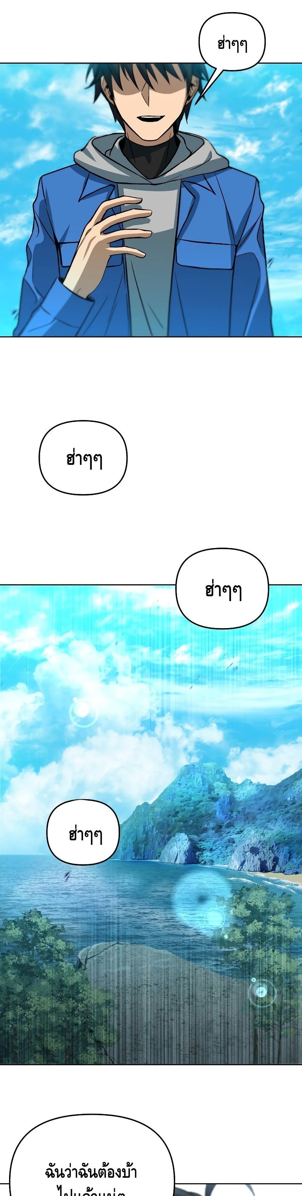 Maxed Out Leveling ตอนที่ 34 แปลไทย