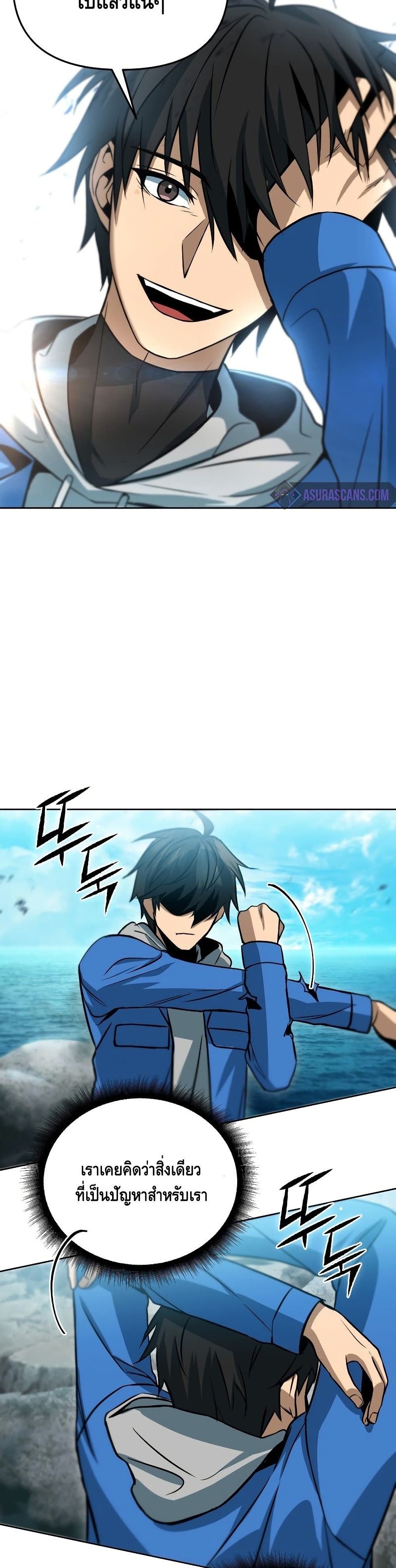 Maxed Out Leveling ตอนที่ 34 แปลไทย