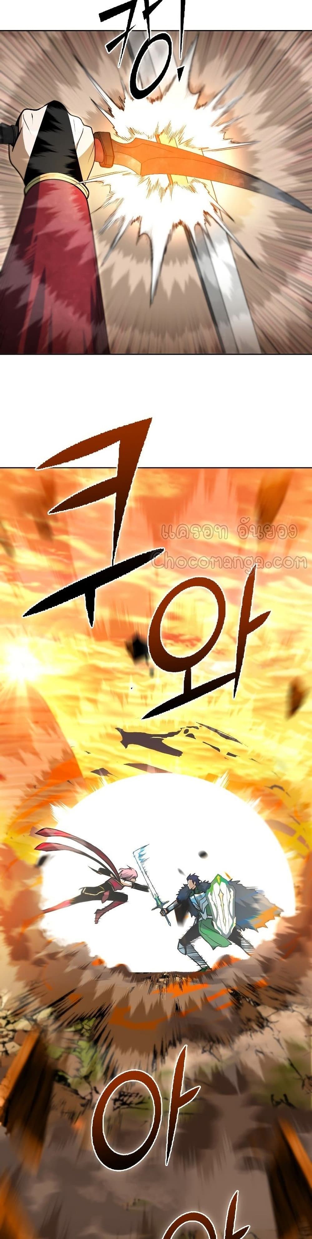 Maxed Out Leveling ตอนที่ 34 แปลไทย