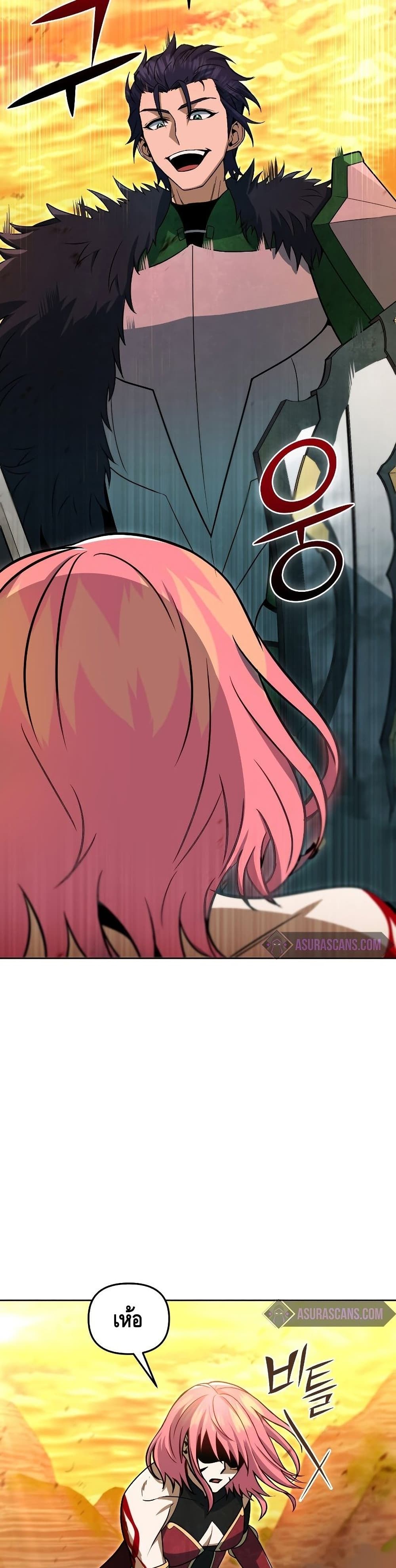 Maxed Out Leveling ตอนที่ 34 แปลไทย