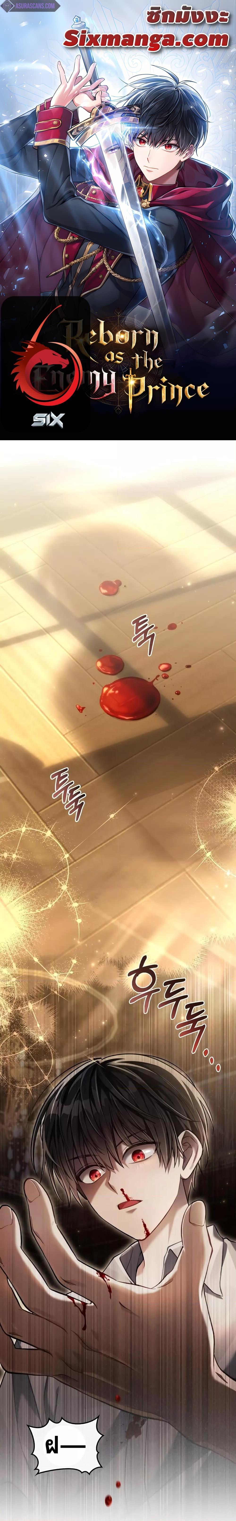 Reborn as the Enemy Prince ตอนที่ 8 แปลไทย