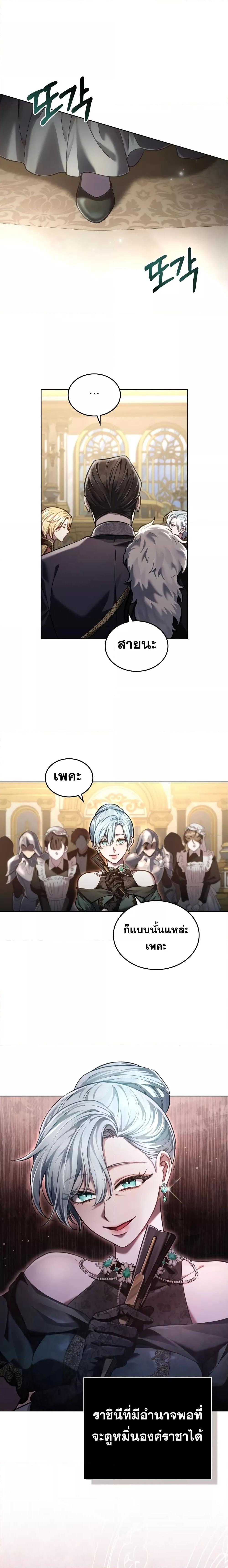 Reborn as the Enemy Prince ตอนที่ 8 แปลไทย