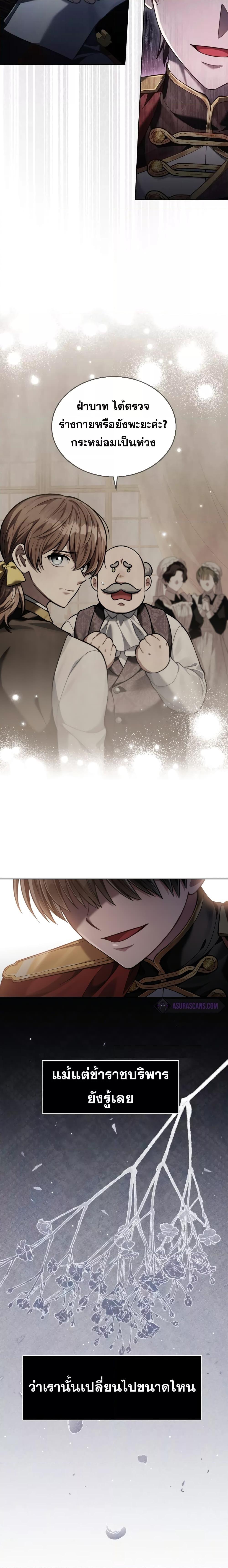 Reborn as the Enemy Prince ตอนที่ 8 แปลไทย