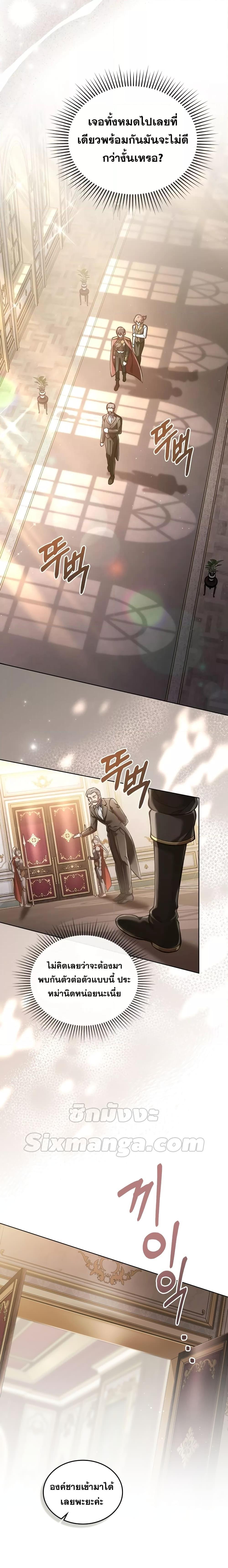 Reborn as the Enemy Prince ตอนที่ 8 แปลไทย