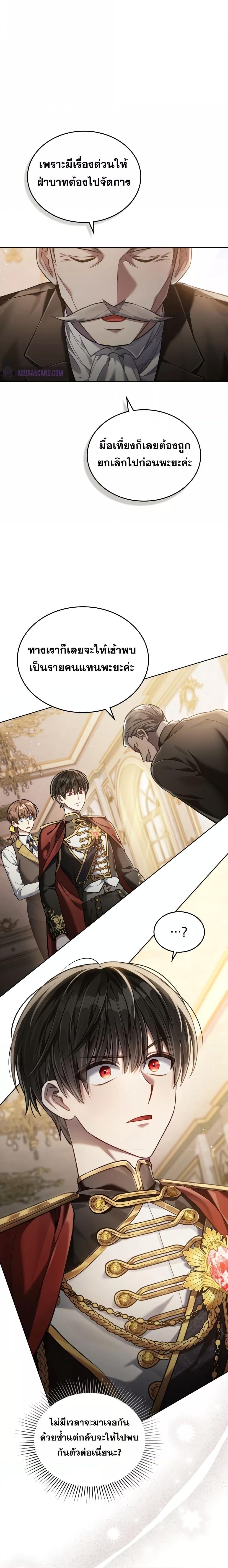 Reborn as the Enemy Prince ตอนที่ 8 แปลไทย