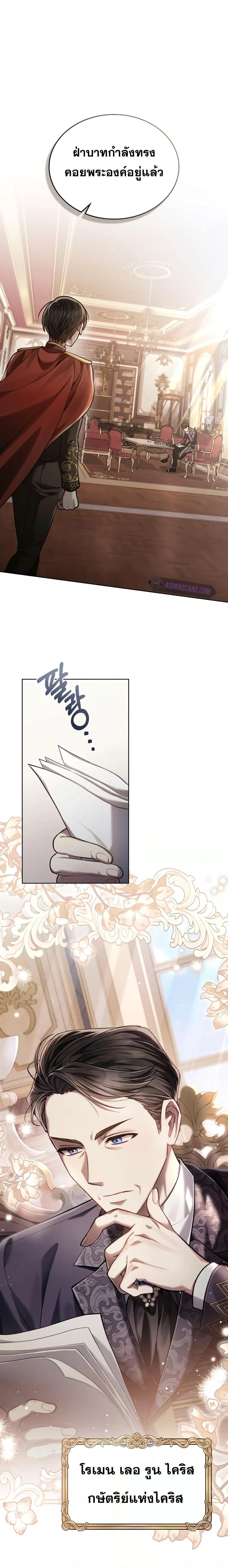 Reborn as the Enemy Prince ตอนที่ 8 แปลไทย