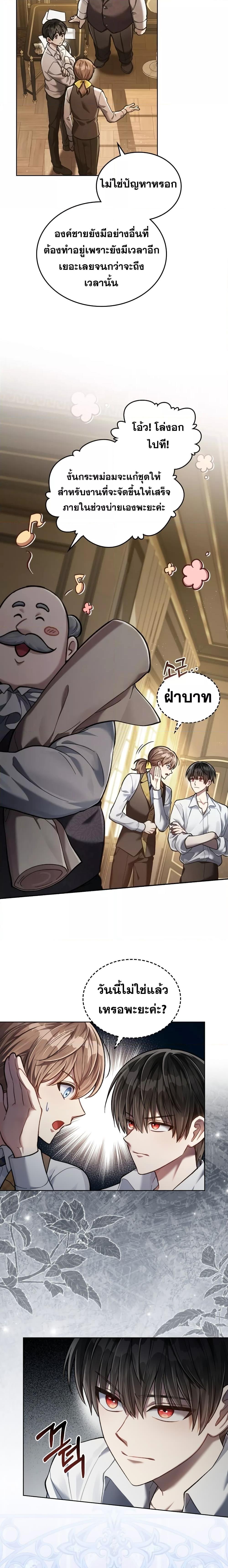 Reborn as the Enemy Prince ตอนที่ 8 แปลไทย