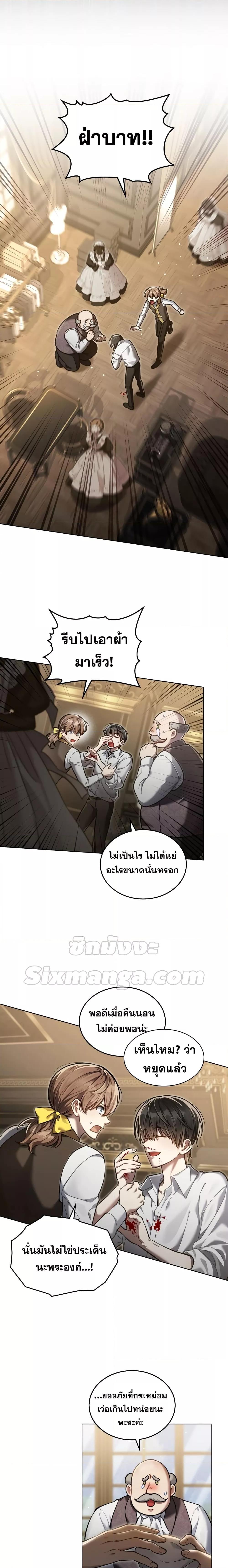 Reborn as the Enemy Prince ตอนที่ 8 แปลไทย