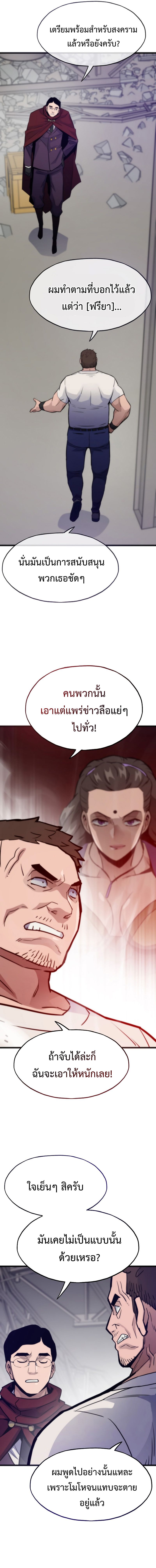 Past Life Returner ตอนที่ 112 แปลไทย