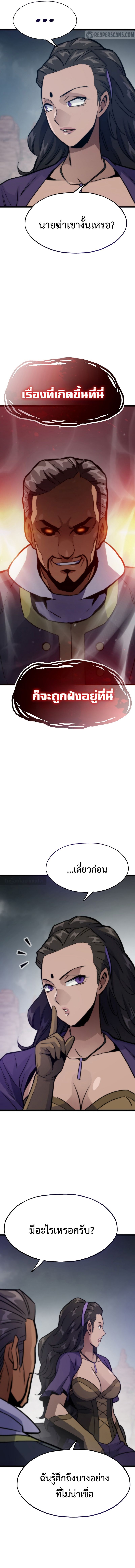 Past Life Returner ตอนที่ 112 แปลไทย