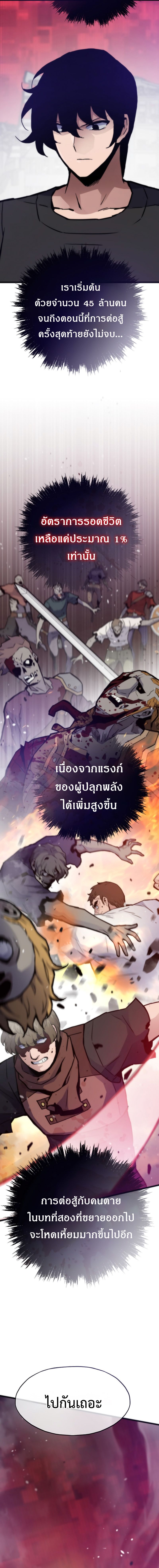 Past Life Returner ตอนที่ 112 แปลไทย