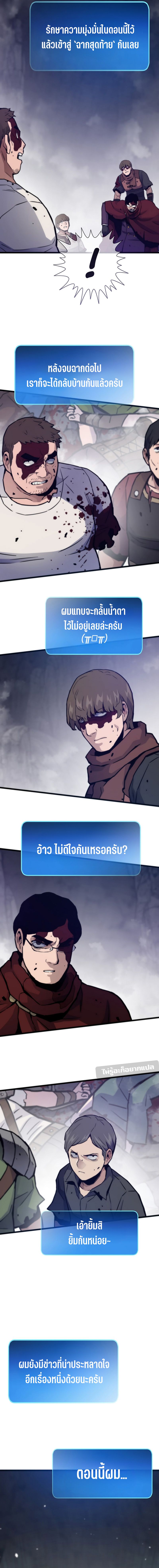 Past Life Returner ตอนที่ 112 แปลไทย