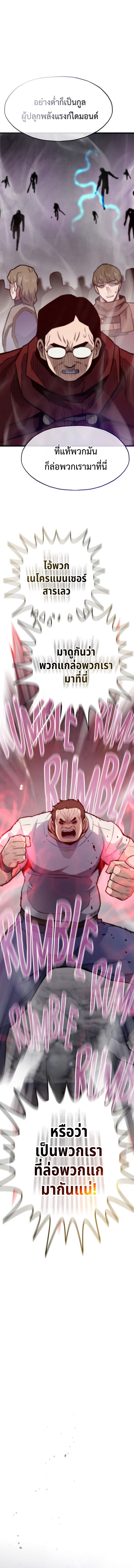 Past Life Returner ตอนที่ 112 แปลไทย