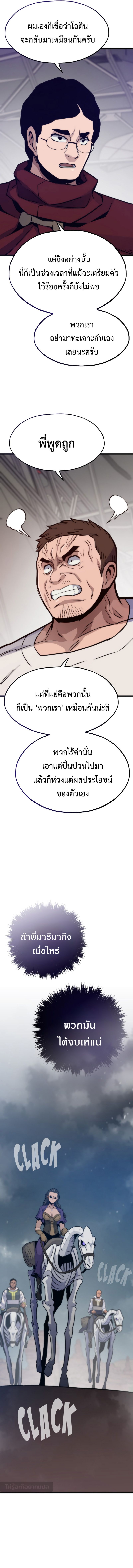 Past Life Returner ตอนที่ 112 แปลไทย