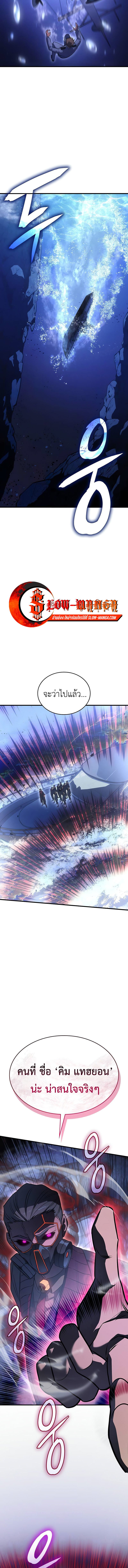 Regressing With the King’s Power ตอนที่ 34 แปลไทย