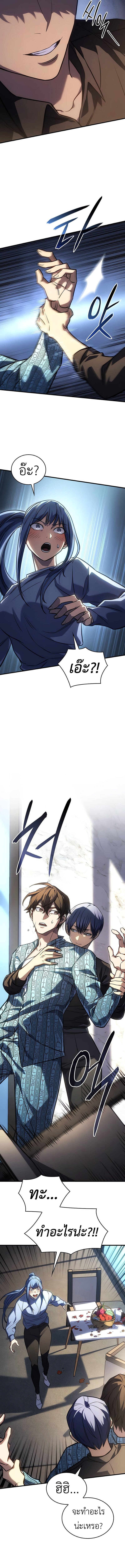 Regressing With the King’s Power ตอนที่ 34 แปลไทย
