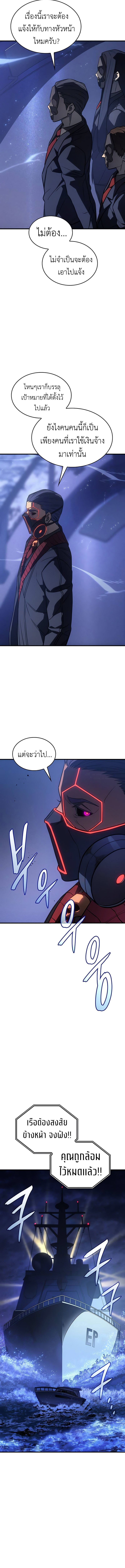 Regressing With the King’s Power ตอนที่ 34 แปลไทย