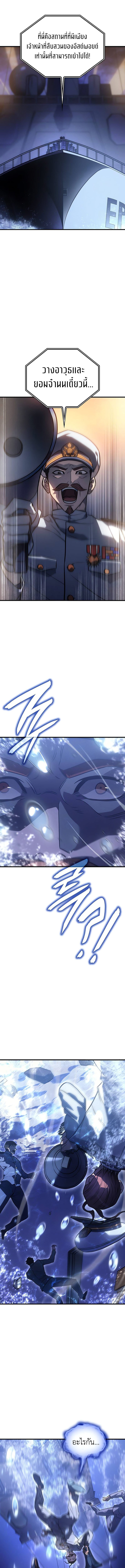 Regressing With the King’s Power ตอนที่ 34 แปลไทย